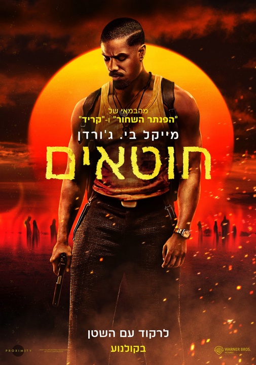 פוסטר
